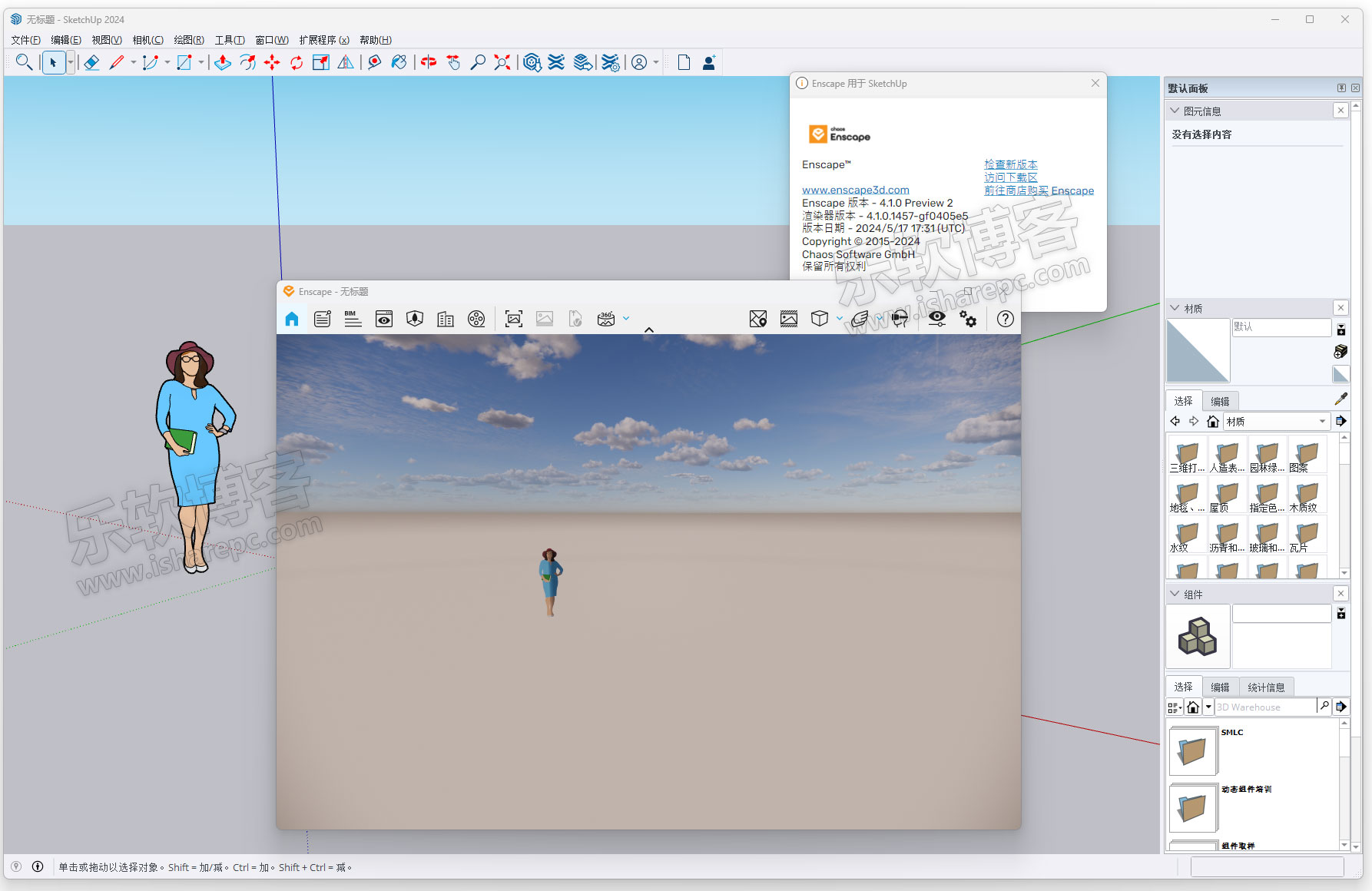 Enscape3D4.1.0 2