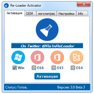 Re Loader Activator